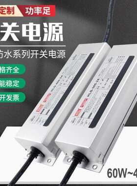 LPV防水开关电源HLG-350W-12V60W100W400W24V户外直流电源可地埋