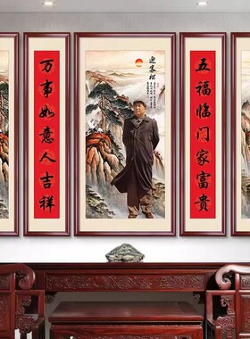中堂画毛主席客厅挂画毛泽东农村堂屋五联字画毛爷爷高端大气墙画