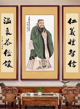 孔子画像挂画中堂画孔夫子学校书房教师供奉新中式国学文化装饰画