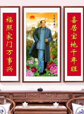 中堂画客厅挂画毛像农主村堂席屋对联毛画山水字画大泽气装饰东画