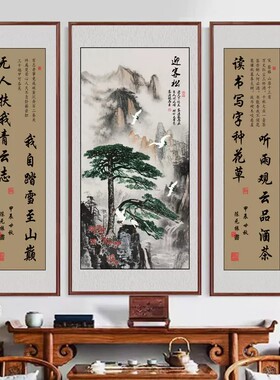 中堂画客厅装饰画新中式农村堂屋大气山水画三联壁画祠堂挂画墙画