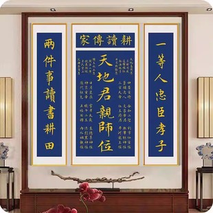 中堂画天地国亲师君位字客厅装饰画香火农村堂屋挂画祖宗正堂大厅