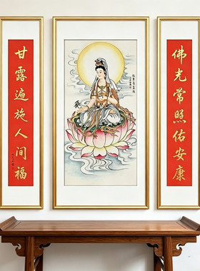 观音菩萨画像挂画客厅中堂画农村堂屋大厅装饰画佛堂供奉牌匾壁画