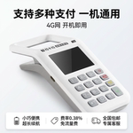 超市餐饮商家开机即用便携免流量费个人收款扫码器收钱器