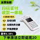 付款 拉卡扫码 王收钱吧商户小微个人支付餐饮收银手持收款 一体机4G