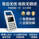 新款 收钱器售后无忧 支付免流量费超市扫码 收款 机手机扫码