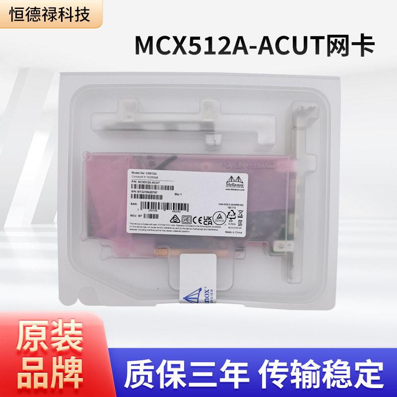 NVIDIAMCX4121A-ACAT/XCAT以太网卡双端口25GbEConnectX4芯片