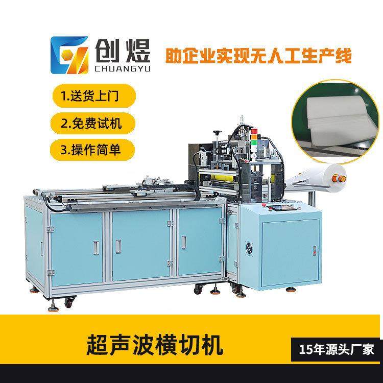超声波横切机全自动无纺布裁切机自动切割机械设备,纺织面料/辅料/配套,其他纺织机械,淘宝优惠券,粉丝福利购,淘宝优惠卷