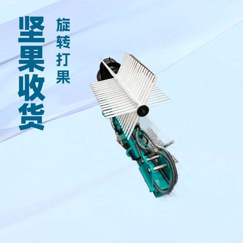 新疆大枣收货机橄榄果采收机坚果收货机旋转打枣机挖机用的收