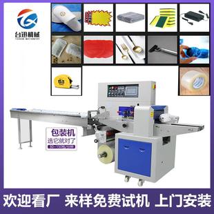 枕式包装机全自动食品方便面河粉肉肠五金日化开关打包封口机