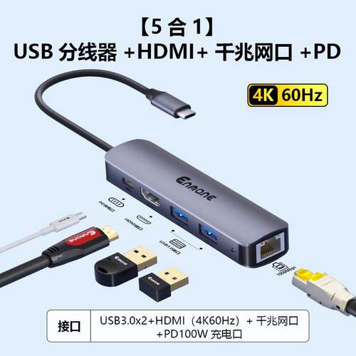 英曼拓展坞typec扩展网口千兆hdmi投屏转换usb分线器4K60集线器