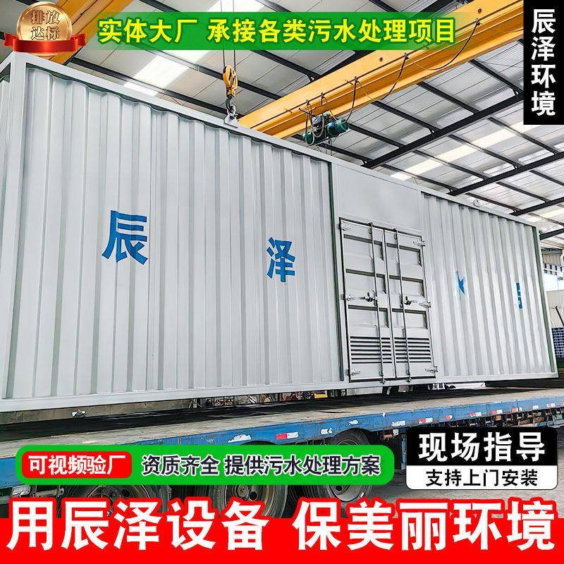 集成式模块化净水设备民宿集群景区营地乡镇驿站供水净水设备