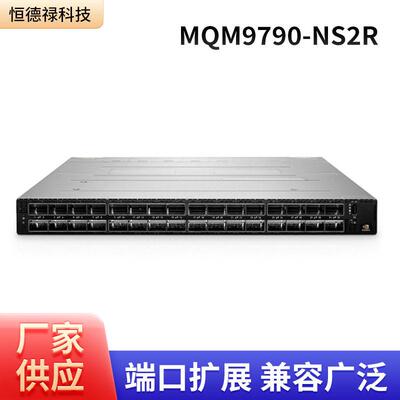 MQM9790-NS2R交换机64端口400Gb/s配备2个OSFP物理端口P2C散热