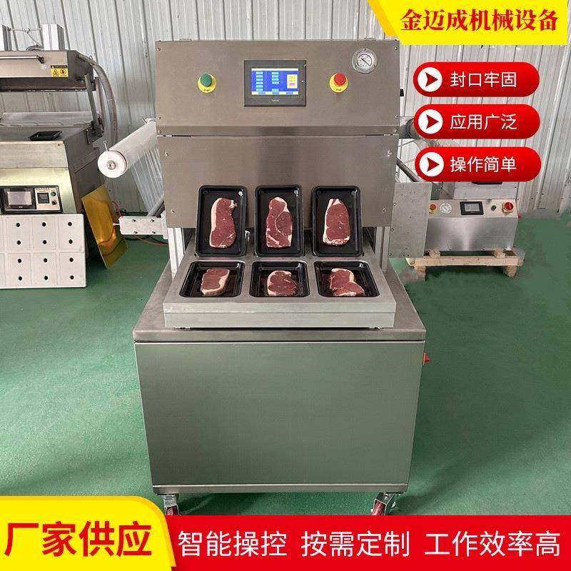 厂家供应460全自动贴体包装机鱼肉食品包装机贝类真空贴体包装机,清洗/食品/商业设备,其他食品加工设备,淘宝优惠券,粉丝福利购,淘宝优惠卷
