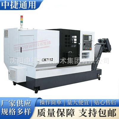 CK7112经济型斜轨数控车床中小型精密零件加工批量生产