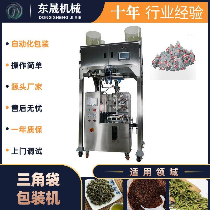 袋泡茶茶叶包装机三角包花茶袋中袋自动包装机超声波包装机械,清洗/食品/商业设备,其他食品加工设备,淘宝优惠券,粉丝福利购,淘宝优惠卷