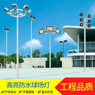 LED广场灯高杆灯带升降式8米12米15米30米足球场灯体育场灯广场灯