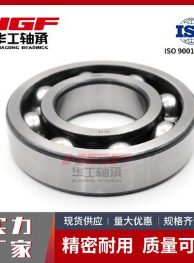 华工铜保深沟球轴承6038M6040M6044M6048M6052M零类轴承