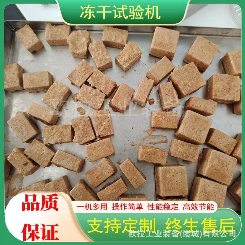 西蓝花香葱冻干生产实验设备秋葵脆菠萝蜜低温真空冻干设备