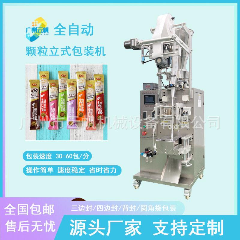 10克量杯式包装机洗衣粉清洁小袋包装机