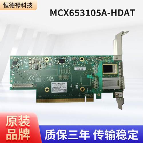 支架双用适配卡ConnectX-6双协议适配器卡200Gb/s+200GbE端