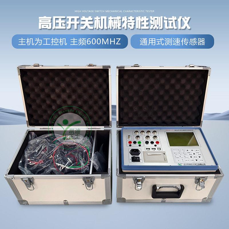 压开关动特性分析仪压开关动特性测试仪断路器动特性测试仪