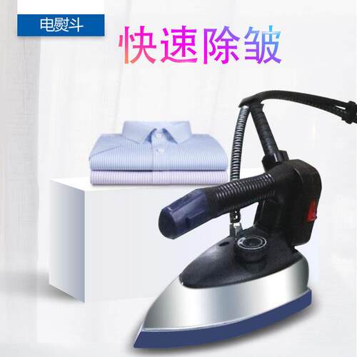汉明威厂家直销熨霸T98S蒸汽发生器烫斗（不含线）蒸汽烫斗配件