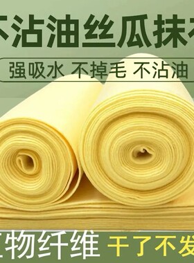 【下单立减50】丝瓜抹布厨房家用洗碗不沾油洗碗布吸水抹布3米PX