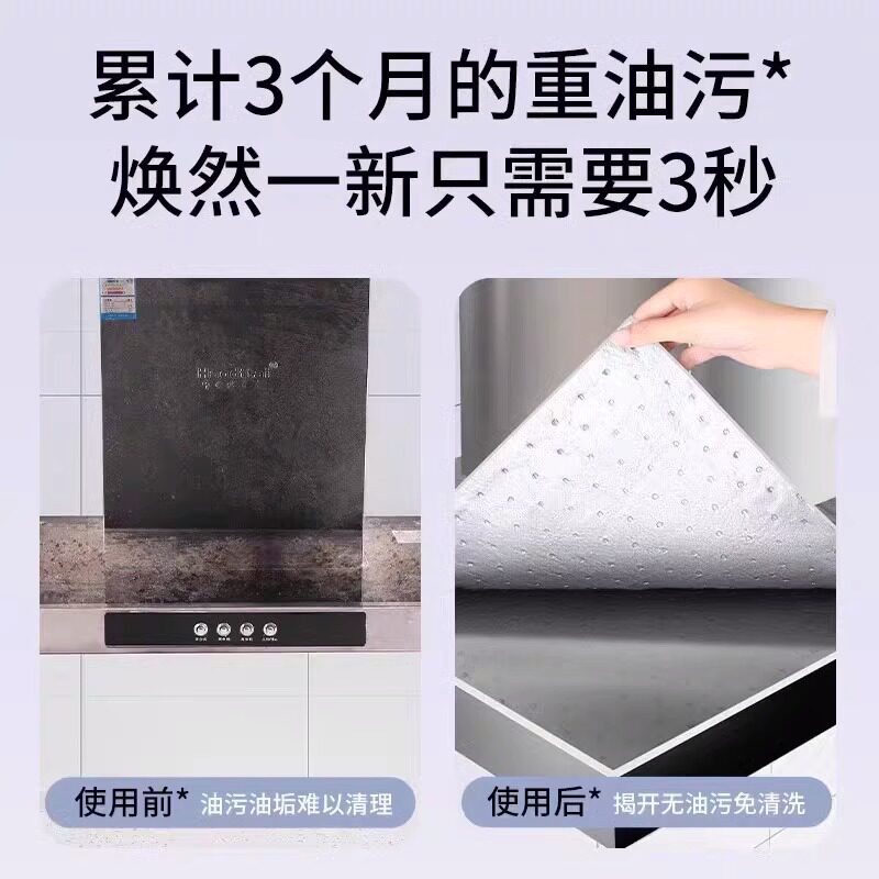 【下单立减50】油烟机顶部防油垫免裁剪吸油棉通用加厚厨房专用ZP