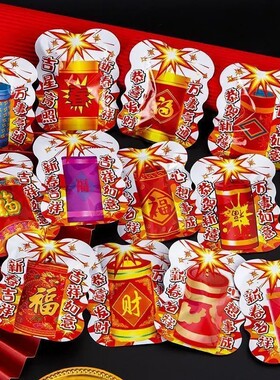 【下单立减50】新年春节仿真小彩包自动充气搞笑网红惊吓朋友PX