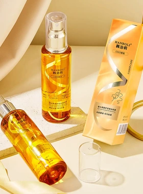 【下单立减50】香水护发精油喷雾柔顺修护烫染干枯毛躁头发留香WB