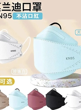 【下单立减50】莫兰迪色一次性KN95口罩立体四层防护透气高颜值WB