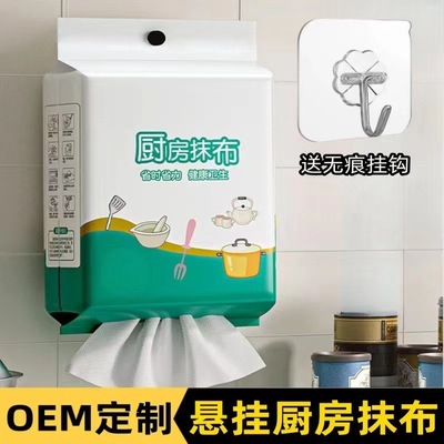 【下单立减50】悬挂式懒人抹布不沾油加厚壁挂式一次性抽纸YP