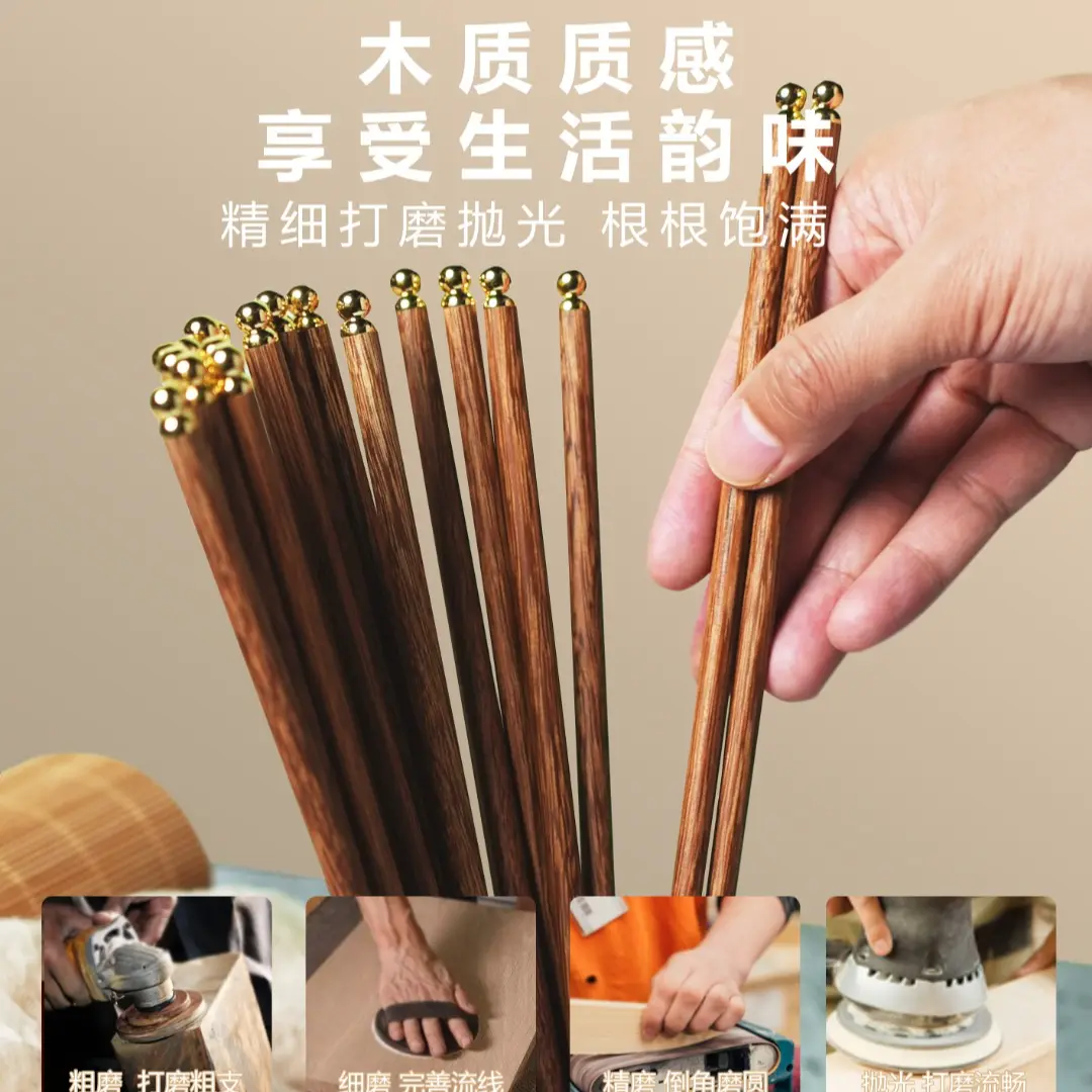 【下单立减50】金色龙珠鸡翅木筷10双/20双装 高档家庭版筷子 PX