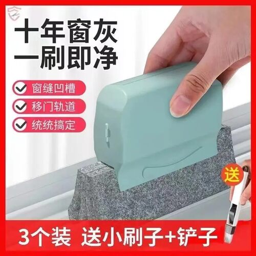 【下单立减50】窗户缝隙清洁神器家用工具擦窗户凹槽死角刷WB