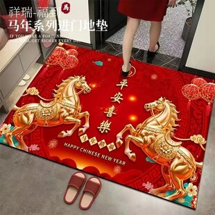 【下单立减50】硅藻泥红色春节地垫马年入户门垫大门口脚垫文具QC