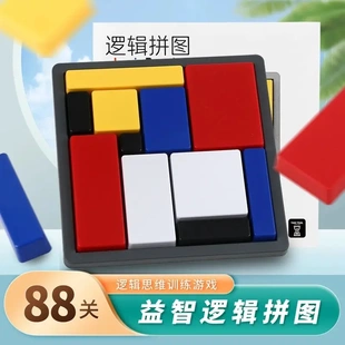 【下单立减50】逻辑拼图思维训练积木游戏儿童益智力亲子互动QC