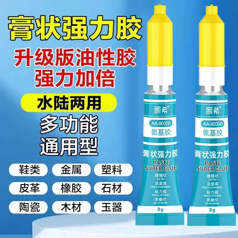【下单立减50】多功能膏状胶啫喱胶水强力胶万能胶油性胶粘金属ZP