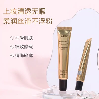 【下单立减50】小金管遮瑕膏持久遮盖斑点痘痘遮印黑眼QC