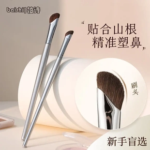 【下单立减50】斜头软毛鼻影刷斜角修容刷晕染刷侧影阴影化妆刷WB