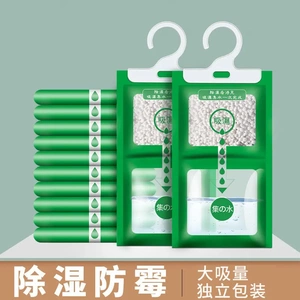 【下单立减50】吸湿袋除湿袋卧室衣柜防潮袋吸水防潮干燥剂包QC