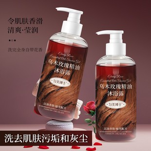 乌木玫瑰精油沐浴露清爽洁净滋润肌肤柔和净澈KM 下单立减50