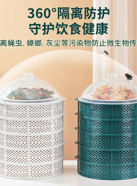 【下单立减50】菜罩透气剩饭菜餐桌盖罩盖菜碗防蚊虫防蝇防蚊蝇WB