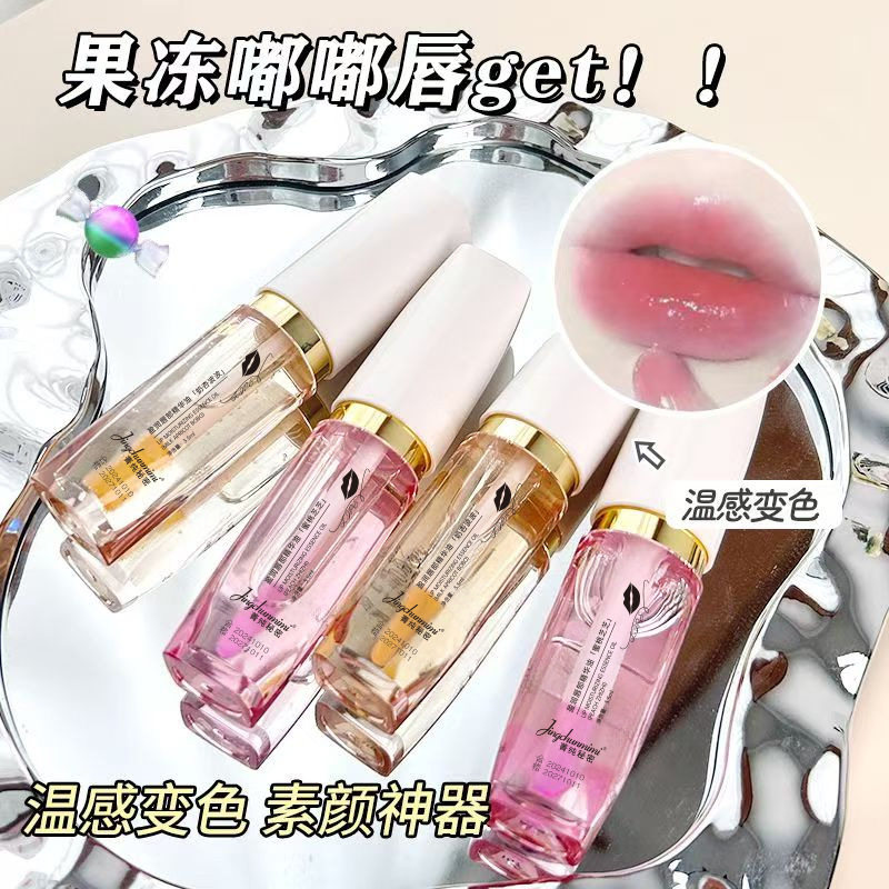 【下单立减50】菁纯秘密变色唇部精华油去死皮淡化唇纹补水保湿QC,美容护肤/美体/精油,唇部精华,淘宝优惠券,粉丝福利购,淘宝优惠卷