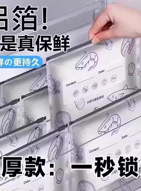 【下单立减50】铝箔保鲜密封保鲜袋家用冰箱食物冷冻专用收纳袋PX