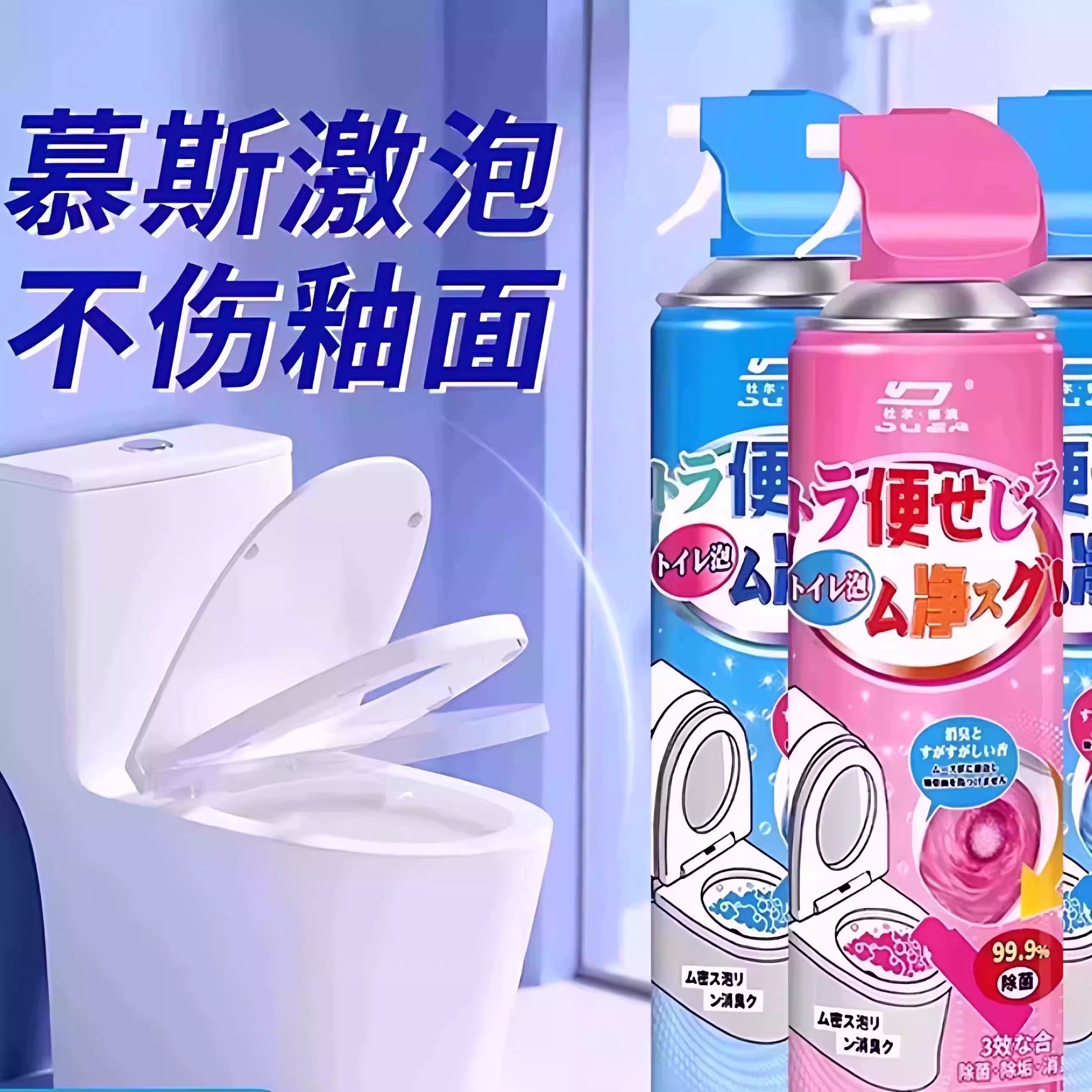 【下单立减50】马桶洁剂慕斯泡沫强力去污香氛洁厕剂强力除垢QC,居家日用,其它,淘宝优惠券,粉丝福利购,淘宝优惠卷