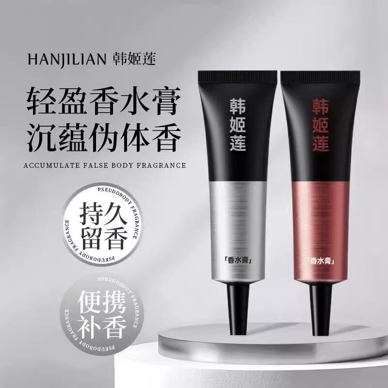 【下单立减50】香水膏持久留香男士固体香膏便携涂抹香水霜淡香QC