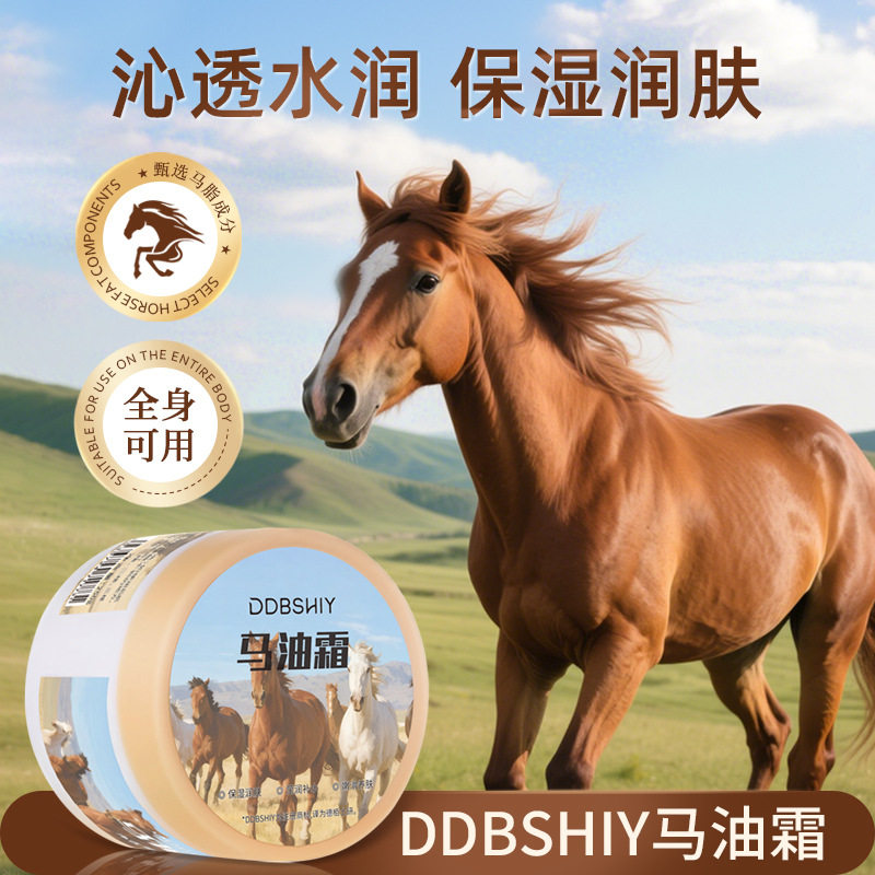 【下单立减50】马油霜保湿滋润嫩肤清爽不粘腻身体手足护手面部XJ,美容护肤/美体/精油,身体乳/霜,淘宝优惠券,粉丝福利购,淘宝优惠卷