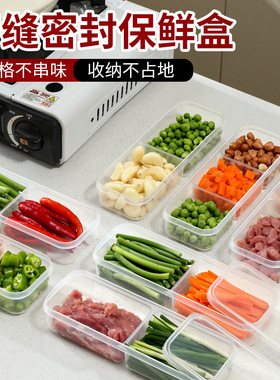 【下单立减50】窄缝冰箱分格保鲜盒家用分格冻肉蔬菜食物分装盒ZP