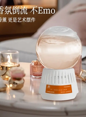 【下单立减50】倒置香薰香薰净化清新扩房间植物香薰水晶球QC